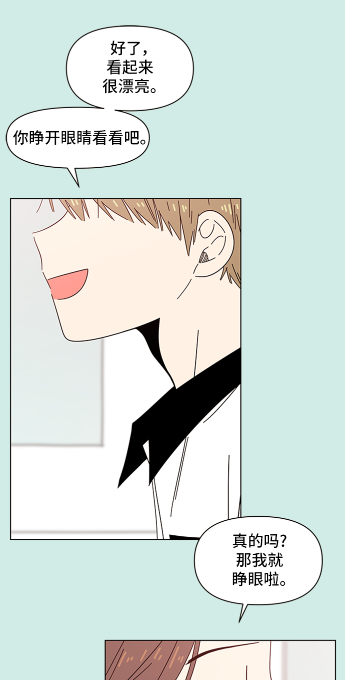 [第37话] 夏之花（7）2