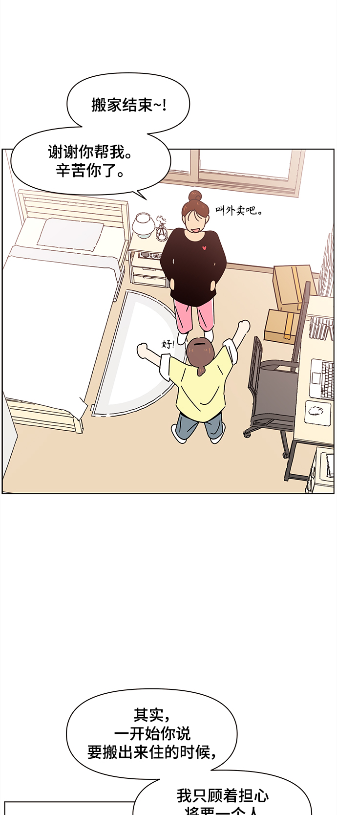 [第69话] 秋之华（9）2