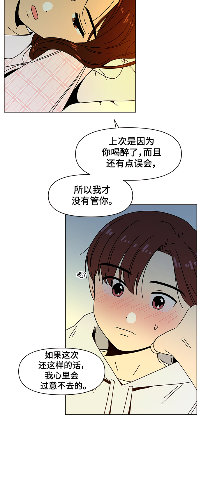 [第86话] 秋之华（26）4