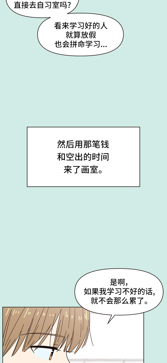 [第37话] 夏之花（7）4