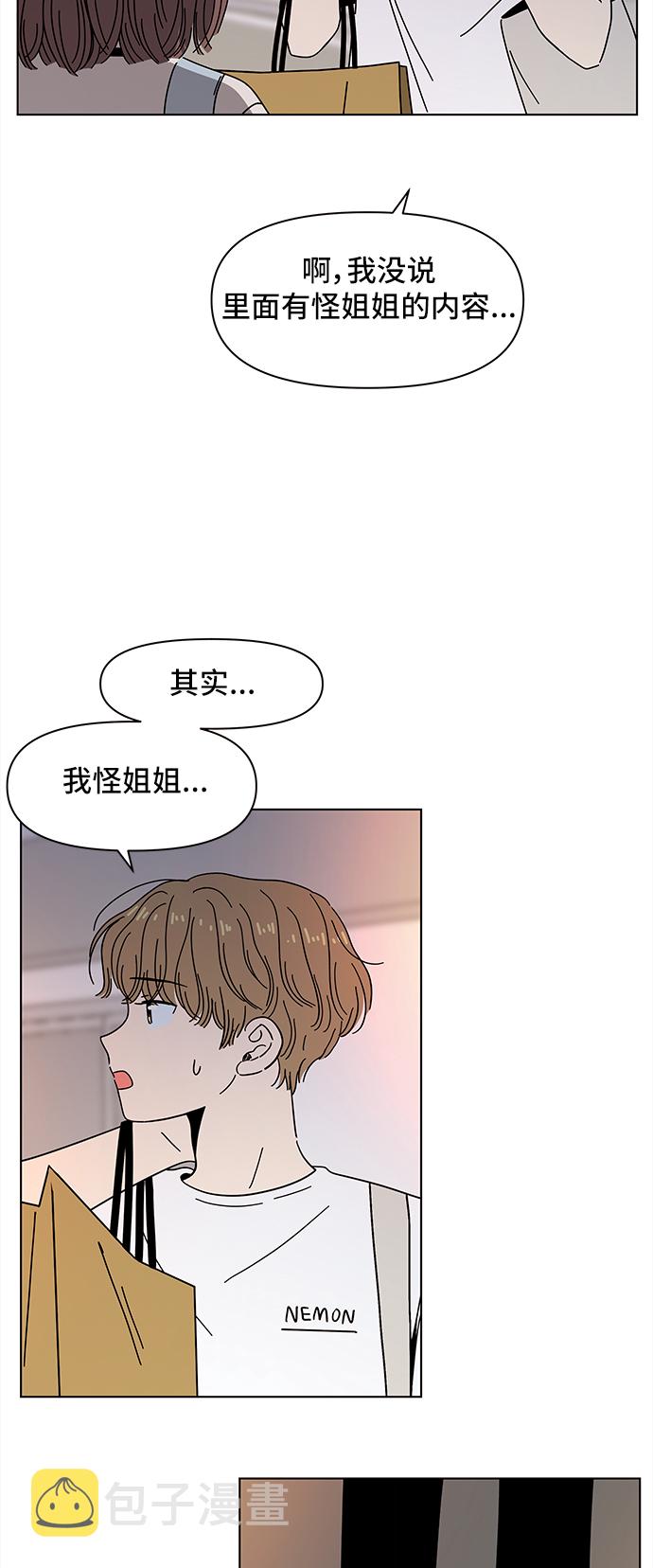 [第51话] 夏之花（21）3