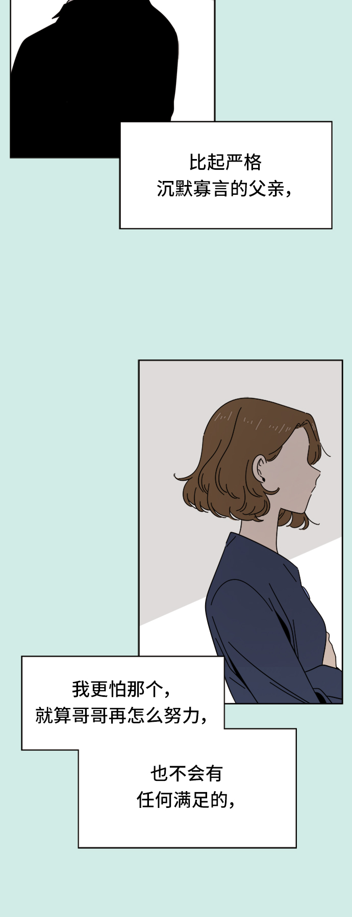 [第35话] 夏之花（5）3