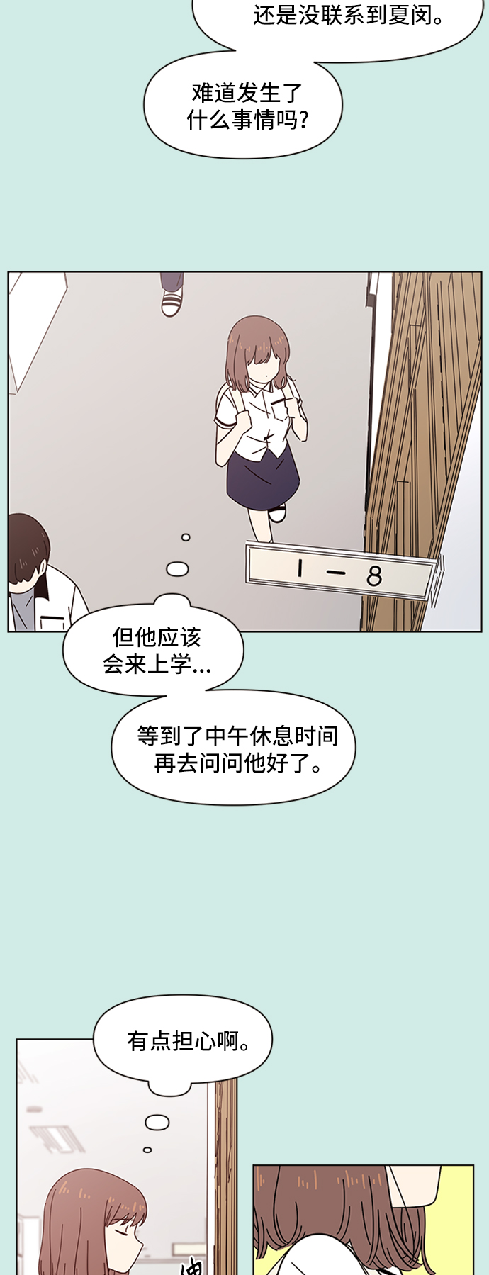 [第44话] 夏之花（14）2