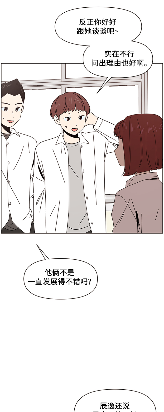 [第7话] 春华（7）3