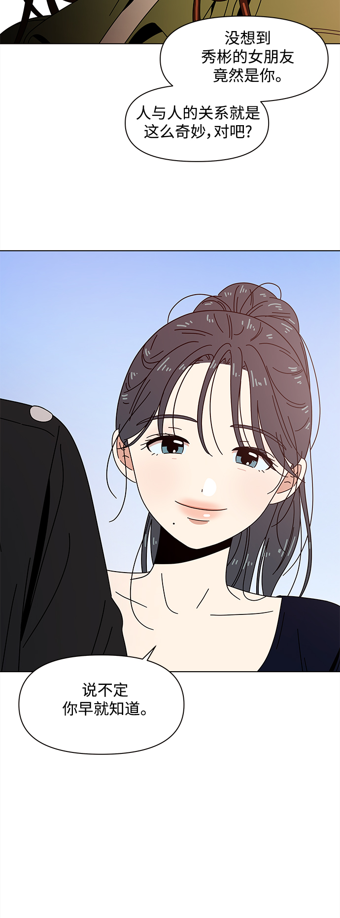 [第82话] 秋之华（22）3