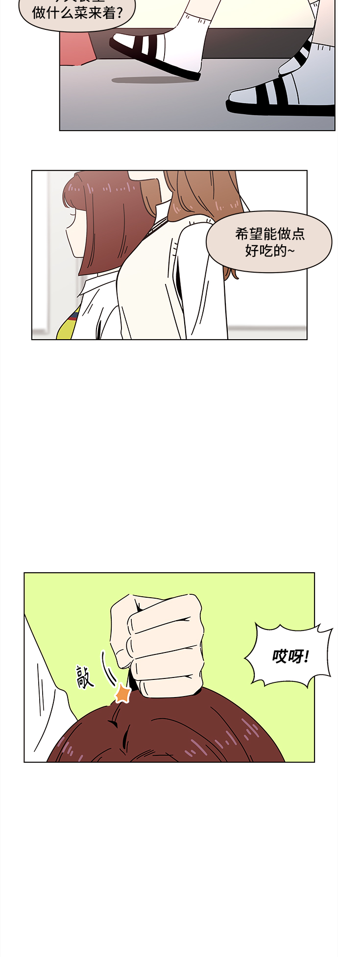 [第63话] 秋之华（3）2