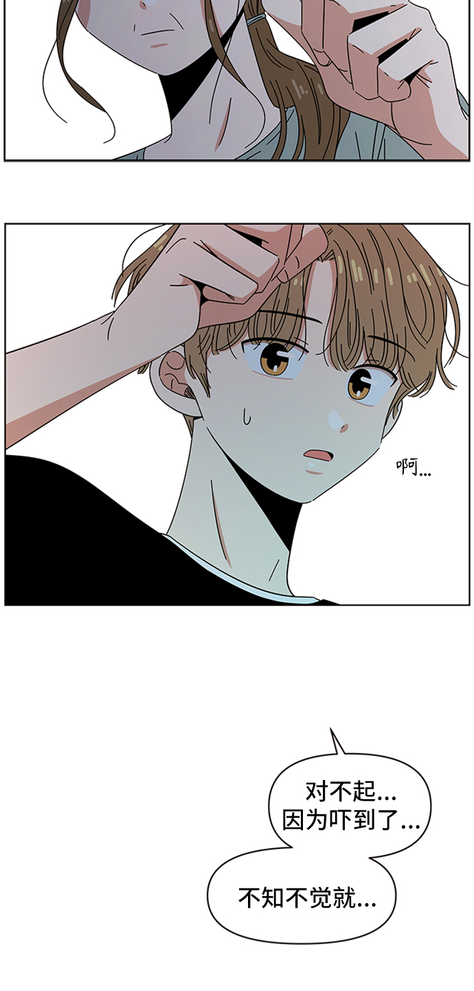 [第41话] 夏之花（11）3