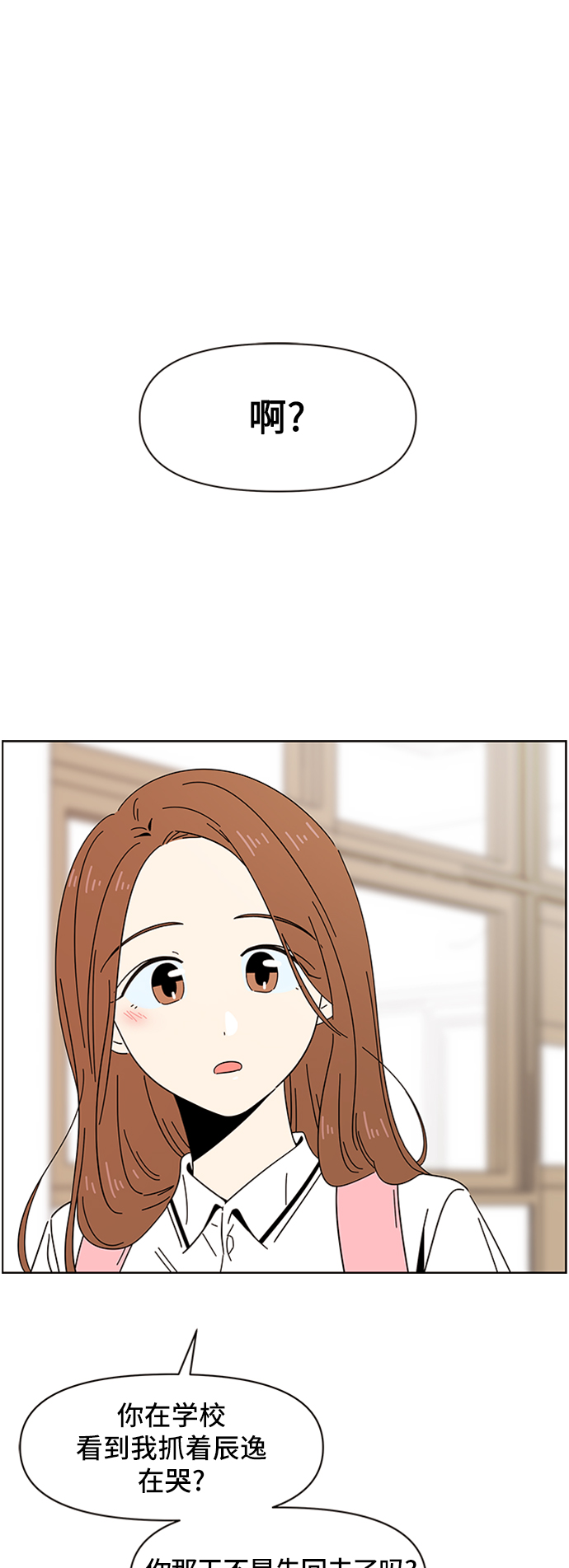 [第29话] 春华（29）1