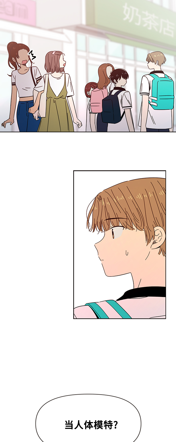 [第32话] 夏之花（2）2