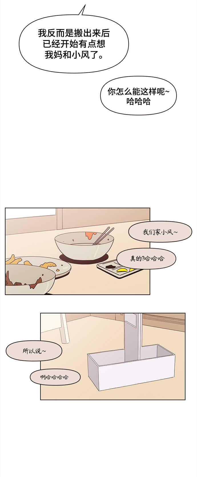 [第69话] 秋之华（9）4