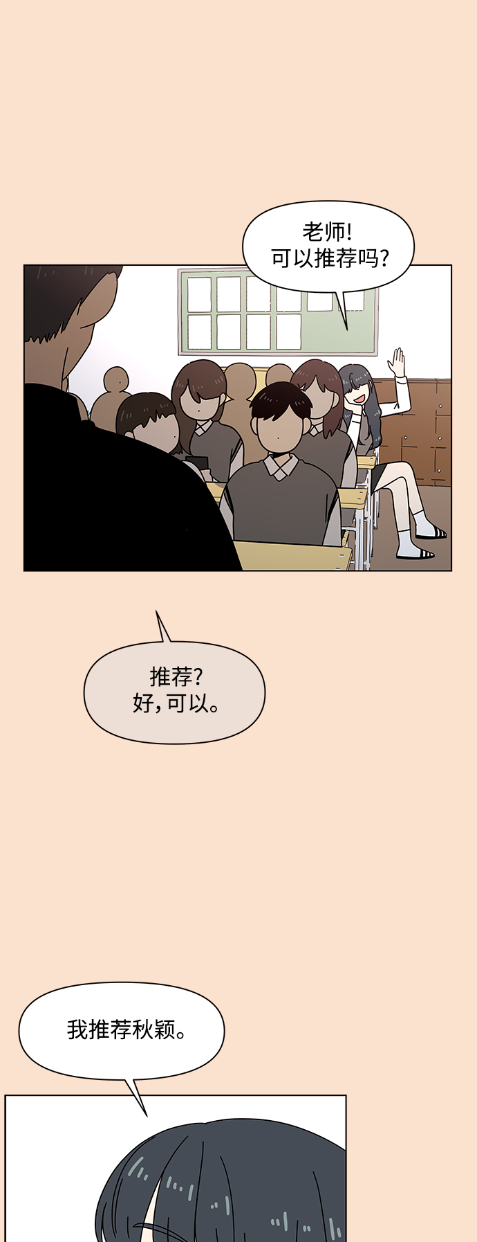 [第80话] 秋之华（20）2