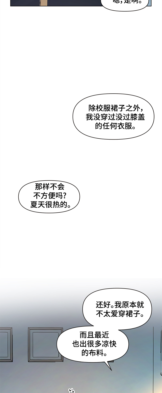 [第86话] 秋之华（26）2