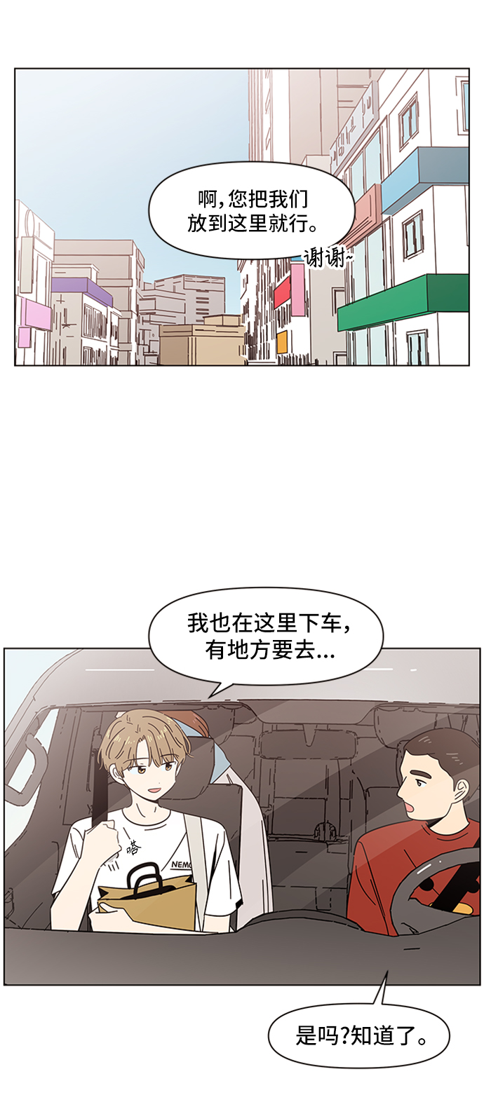 [第48话] 夏之花（18）4