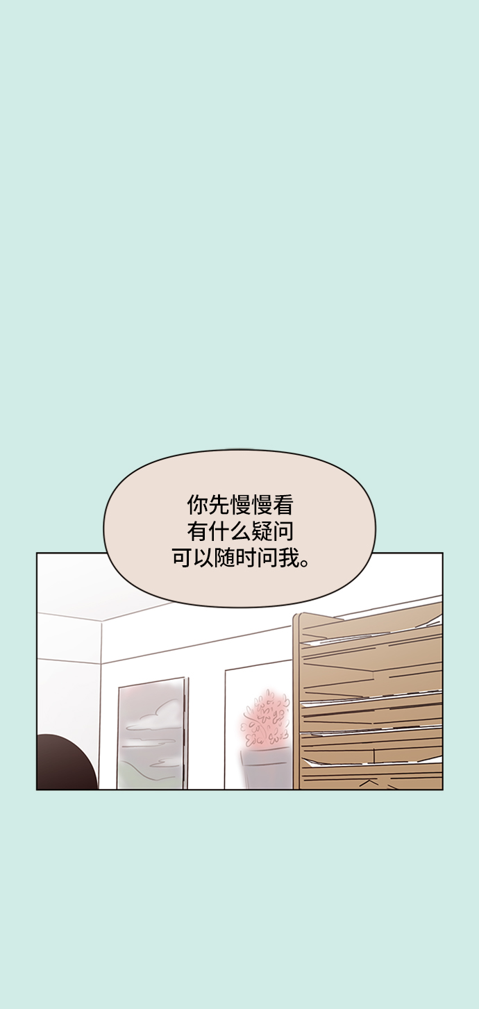 [第36话] 夏之花（6）1