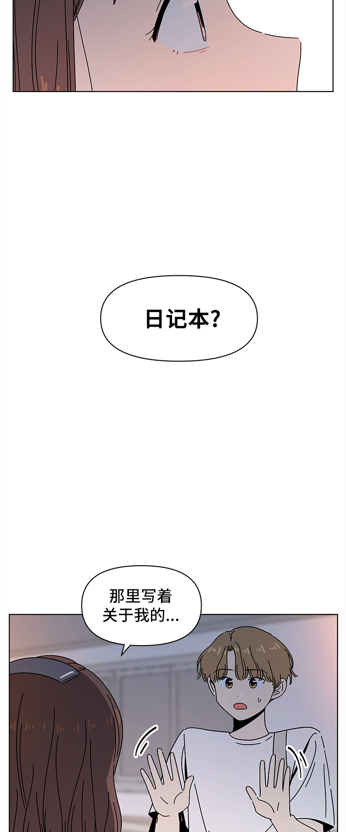 [第51话] 夏之花（21）2