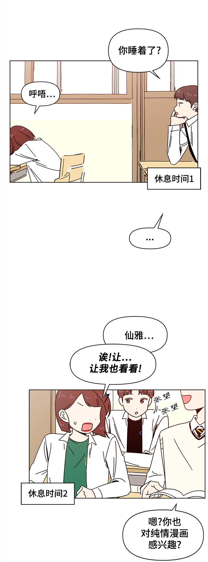 [第73话] 秋之华（13）2