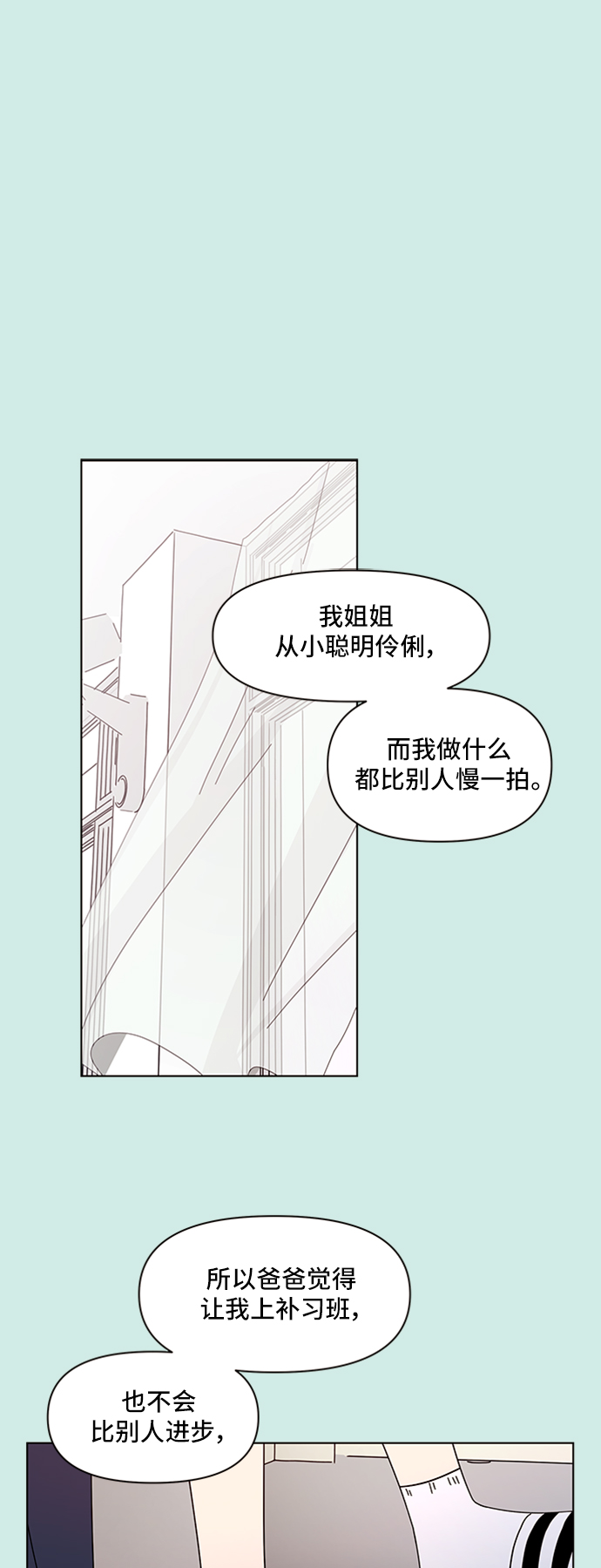 [第43话] 夏之花（13）1