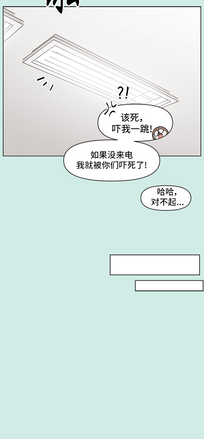 [第40话] 夏之花（10）3