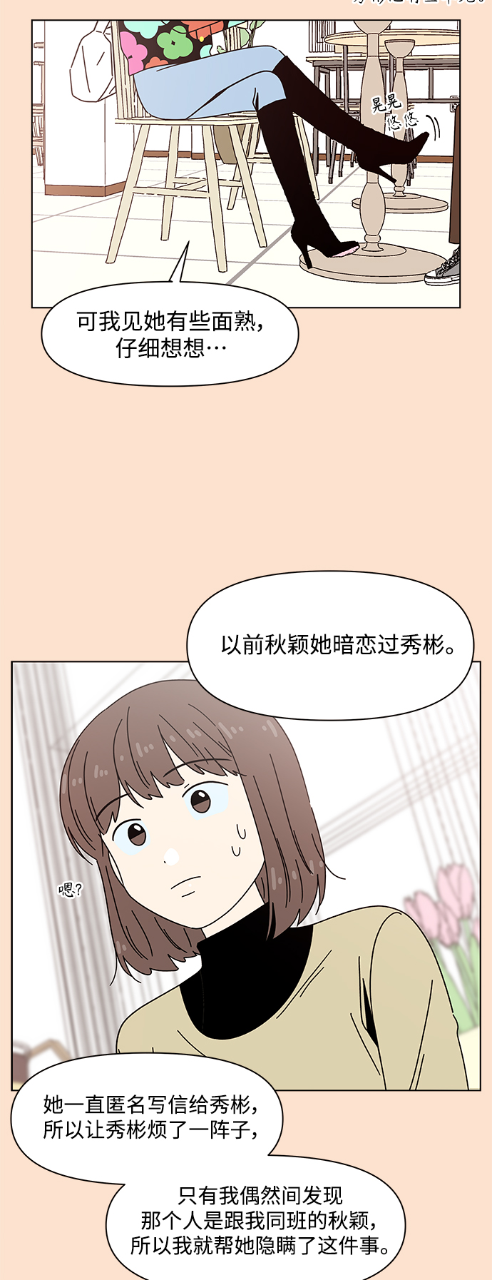 [第79话] 秋之华（19）4