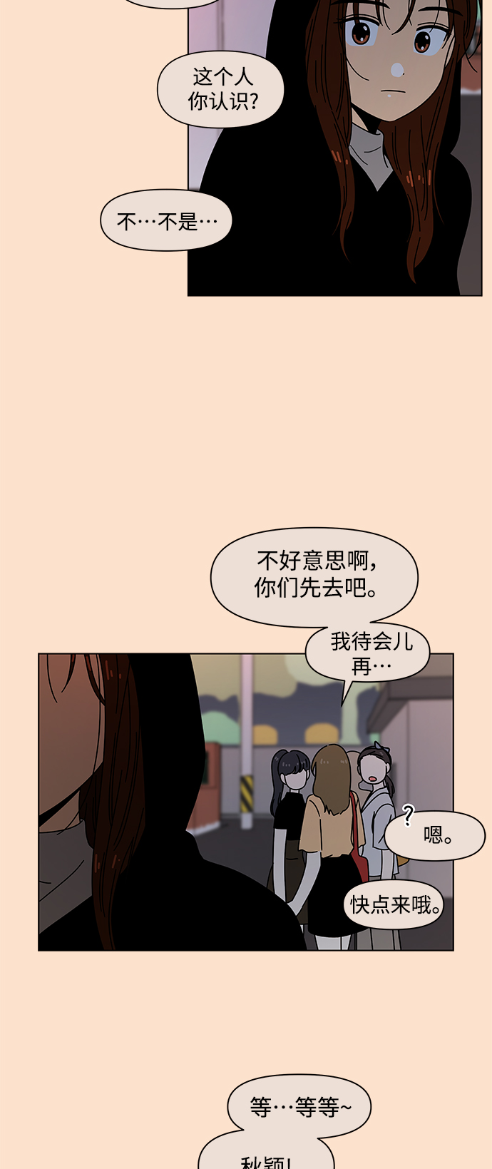 [第91话] 秋之华（31）2