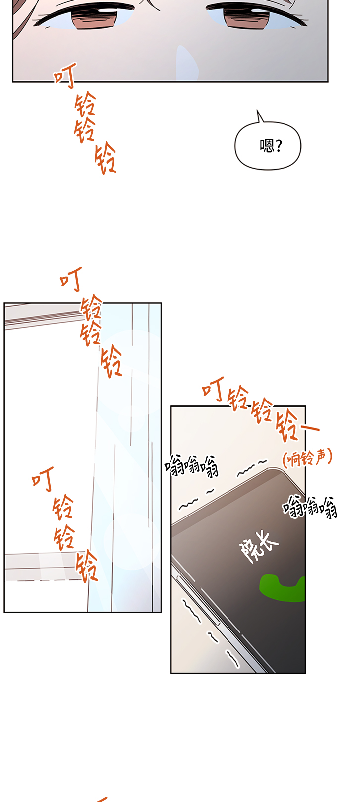 [第31话] 夏之花（1）4