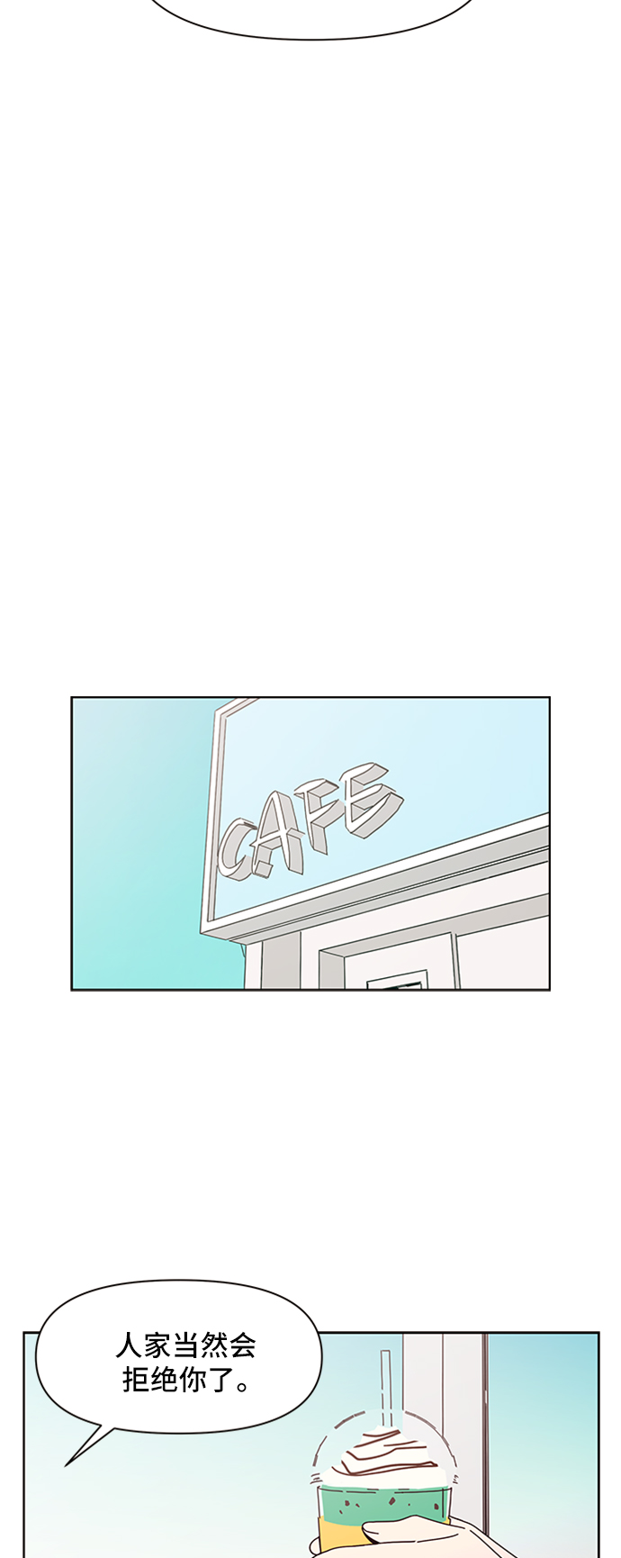 [第32话] 夏之花（2）3