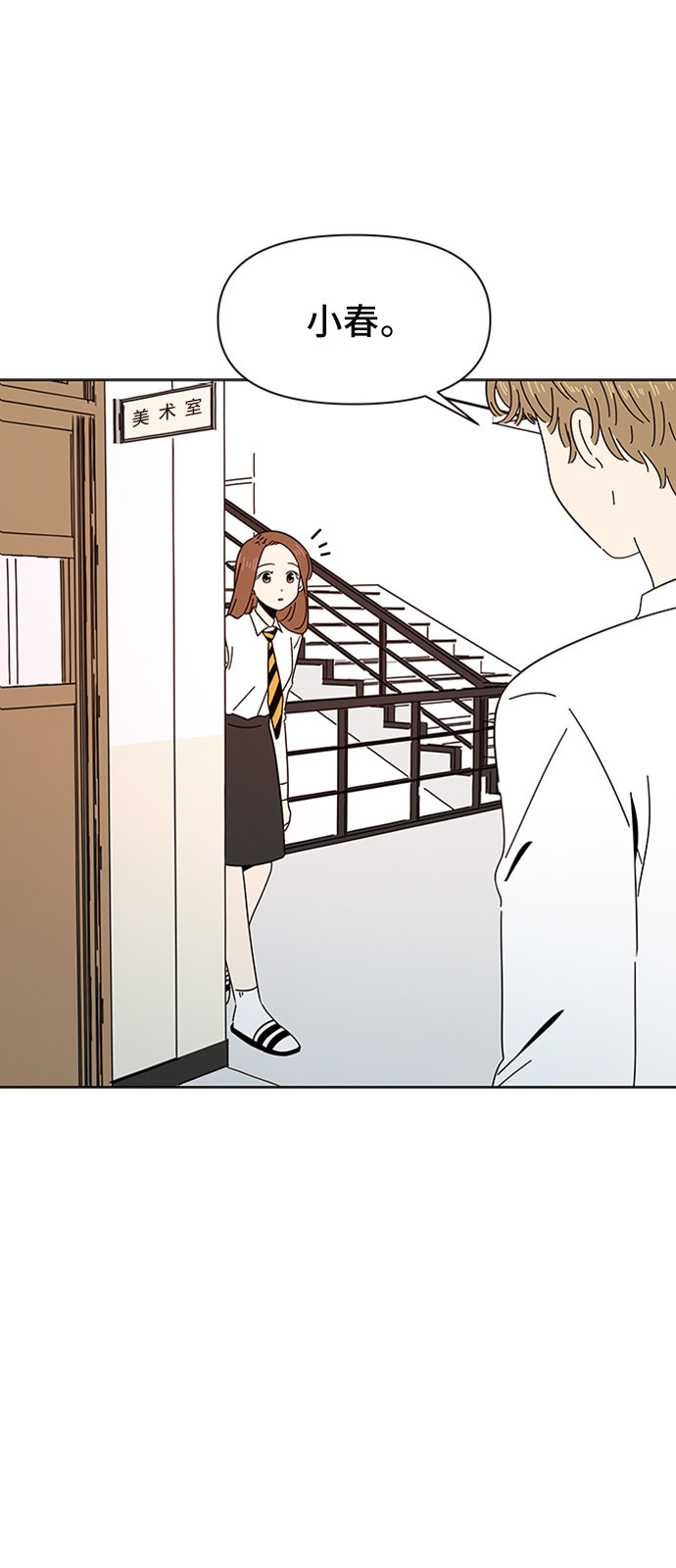 [第6话] 春华（6）3