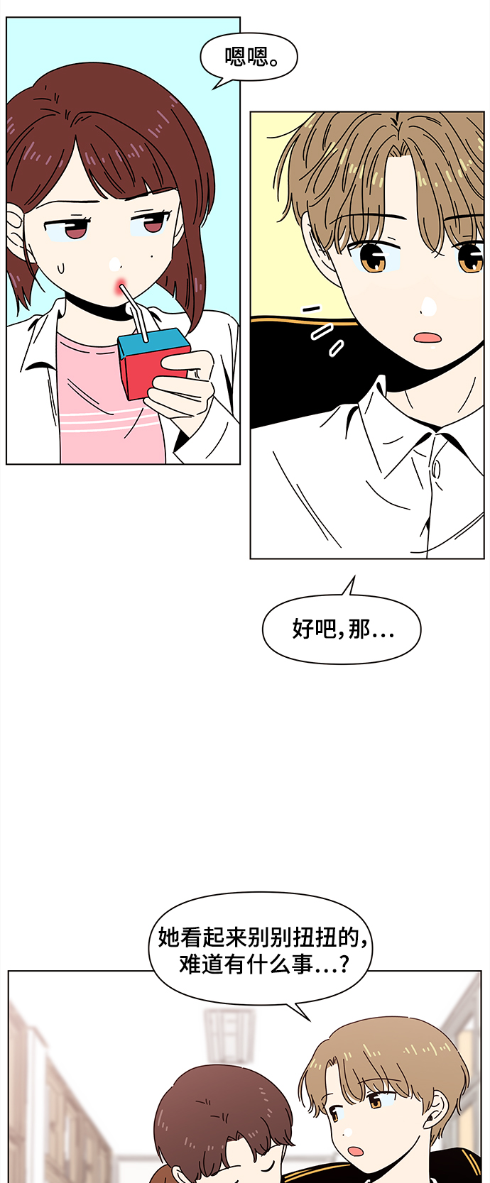 [第68话] 秋之华（8）4