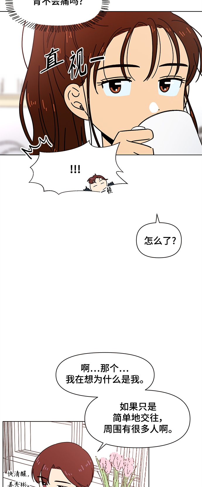 [第70话] 秋之华（10）4