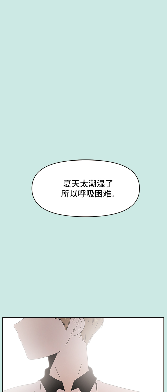 [第31话] 夏之花（1）1