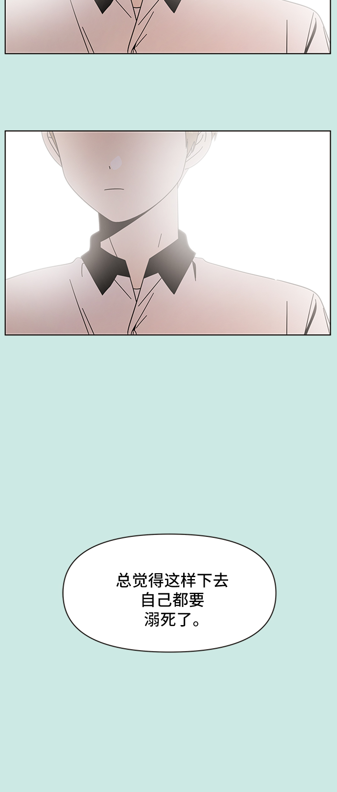 [第31话] 夏之花（1）2