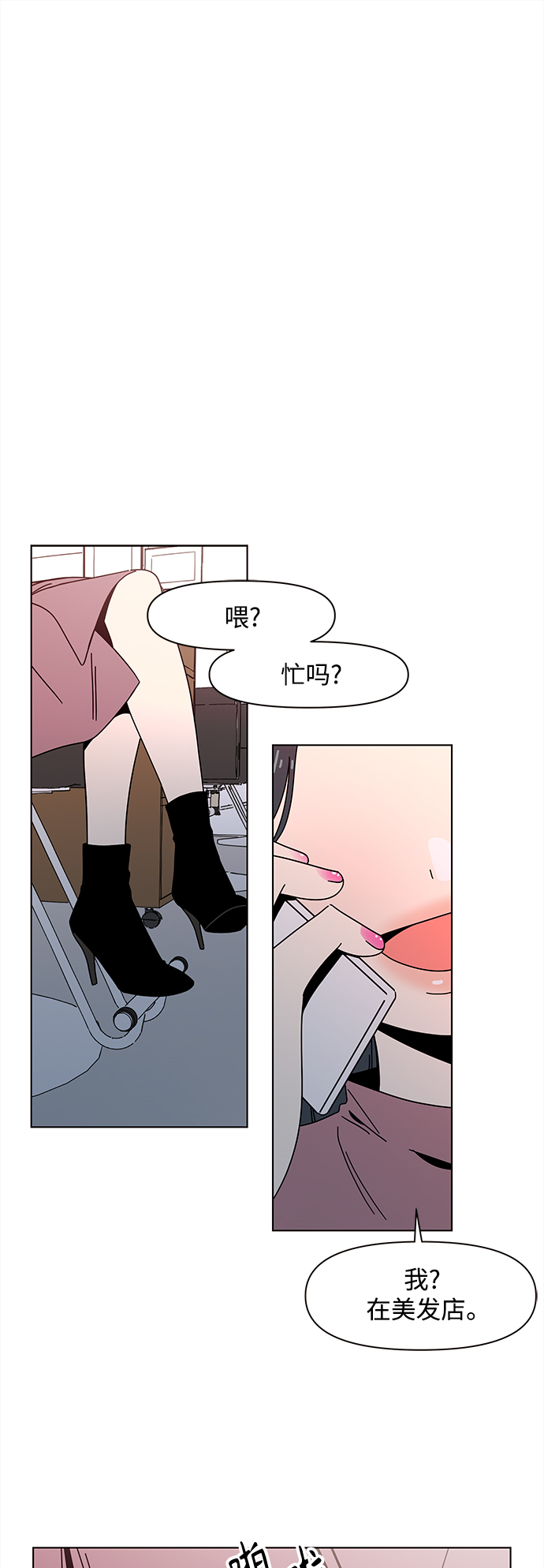 [第71话] 秋之华（11）1