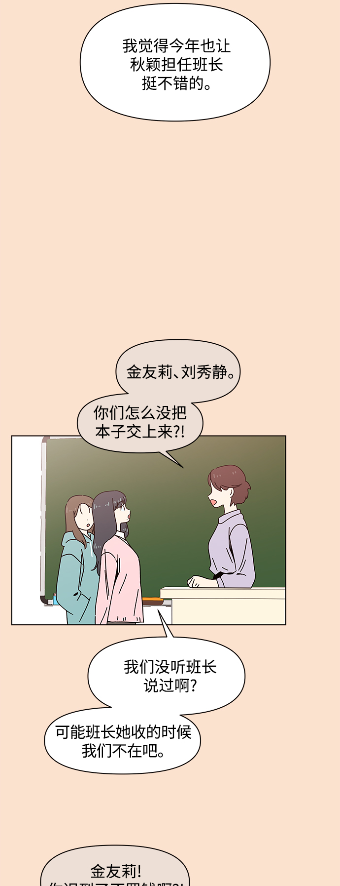 [第80话] 秋之华（20）4