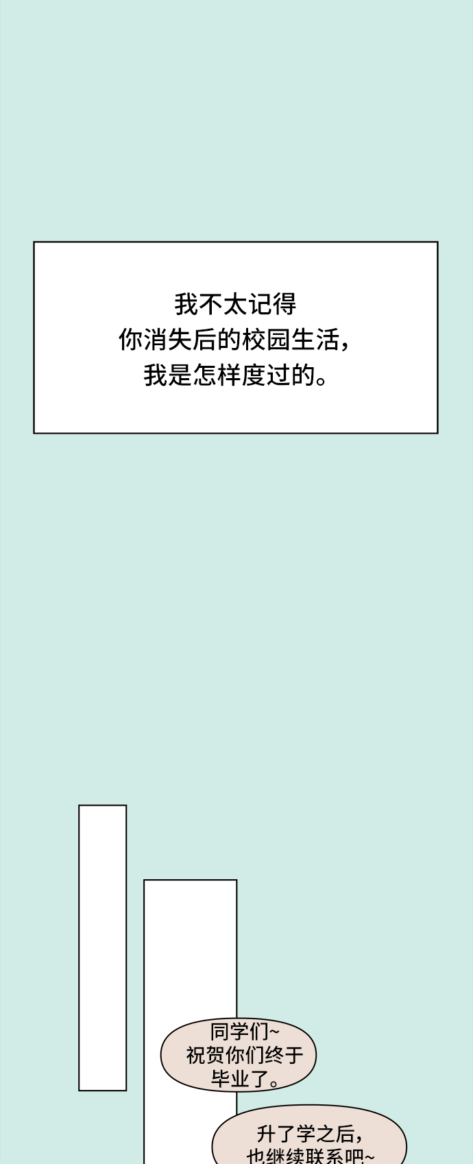 [第56话] 夏之花（26）4