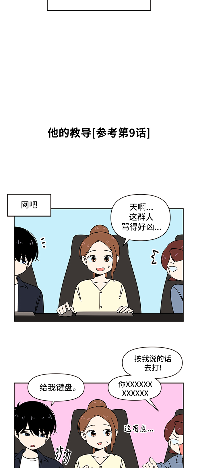 [第30话] 春华（特别篇）2