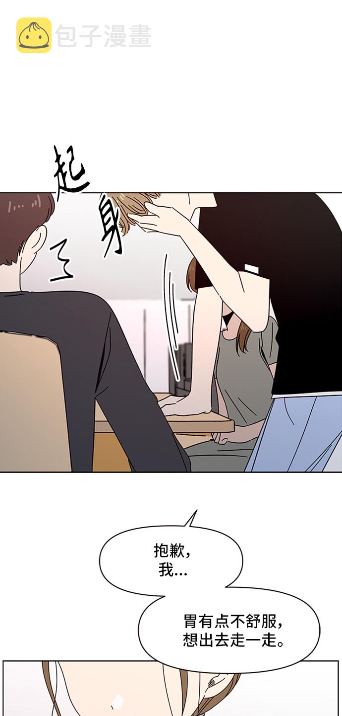 [第41话] 夏之花（11）4