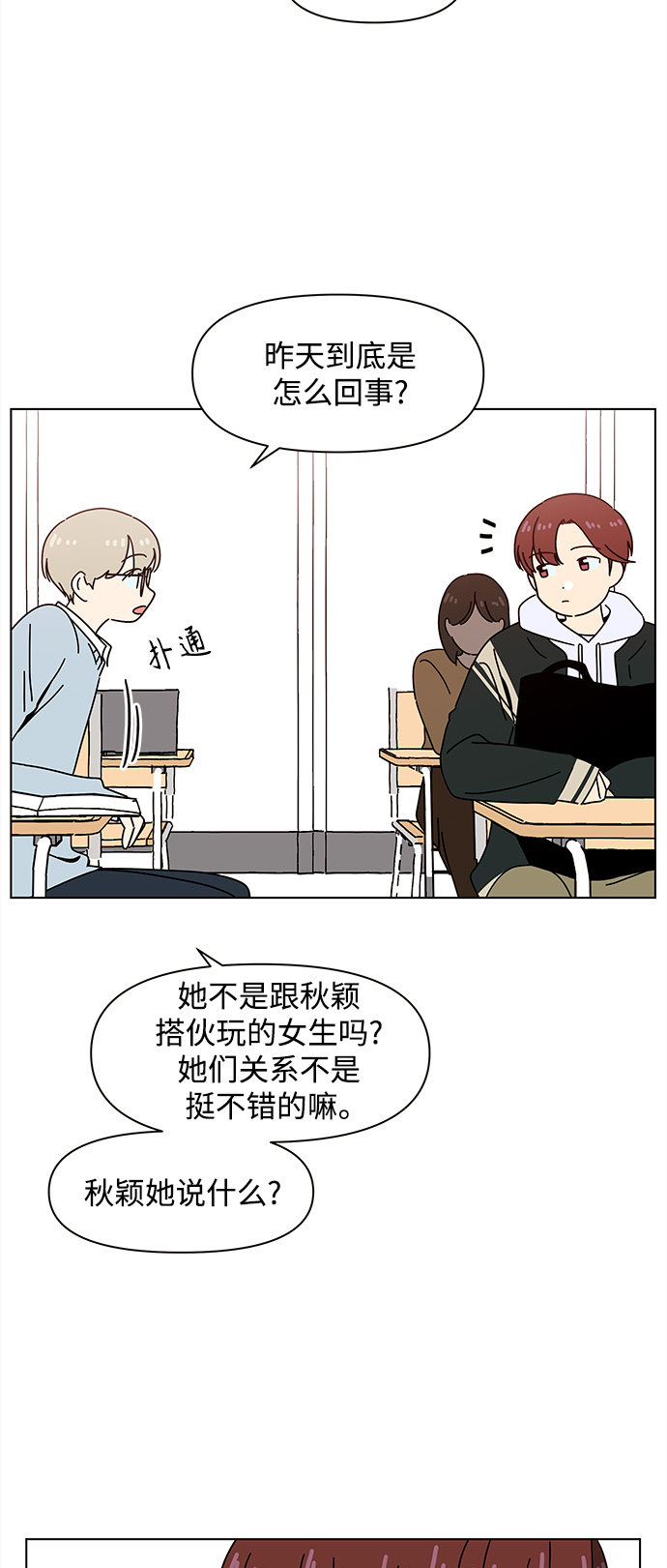 [第92话] 秋之华（32）2