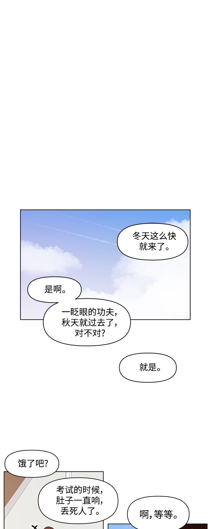 [第94话] 秋之华（34）1