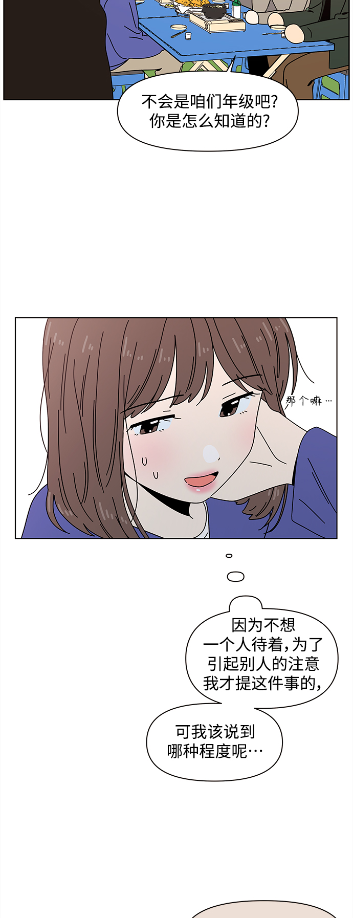 [第83话] 秋之华（23）3