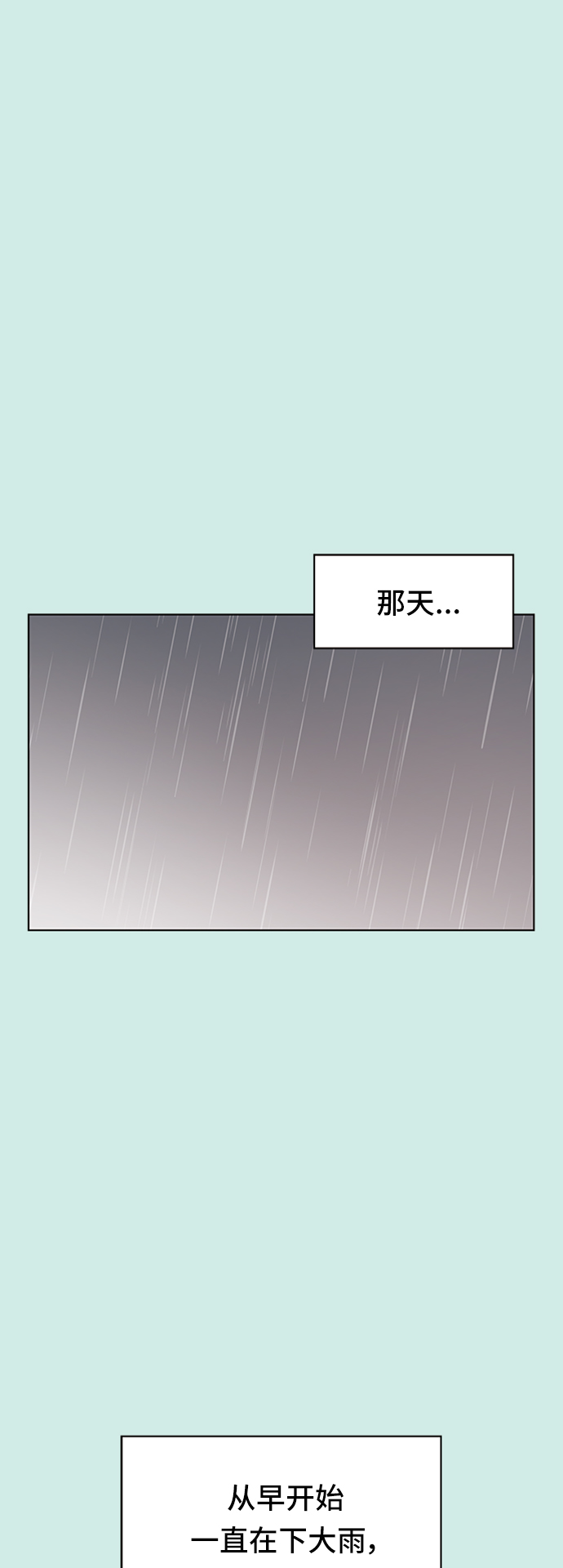 [第52话] 夏之花（22）1