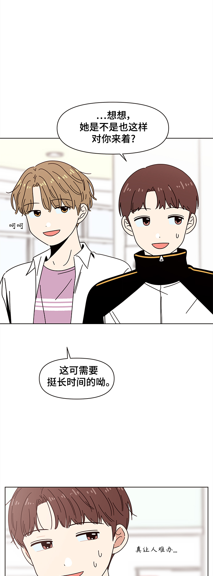 [第73话] 秋之华（13）4