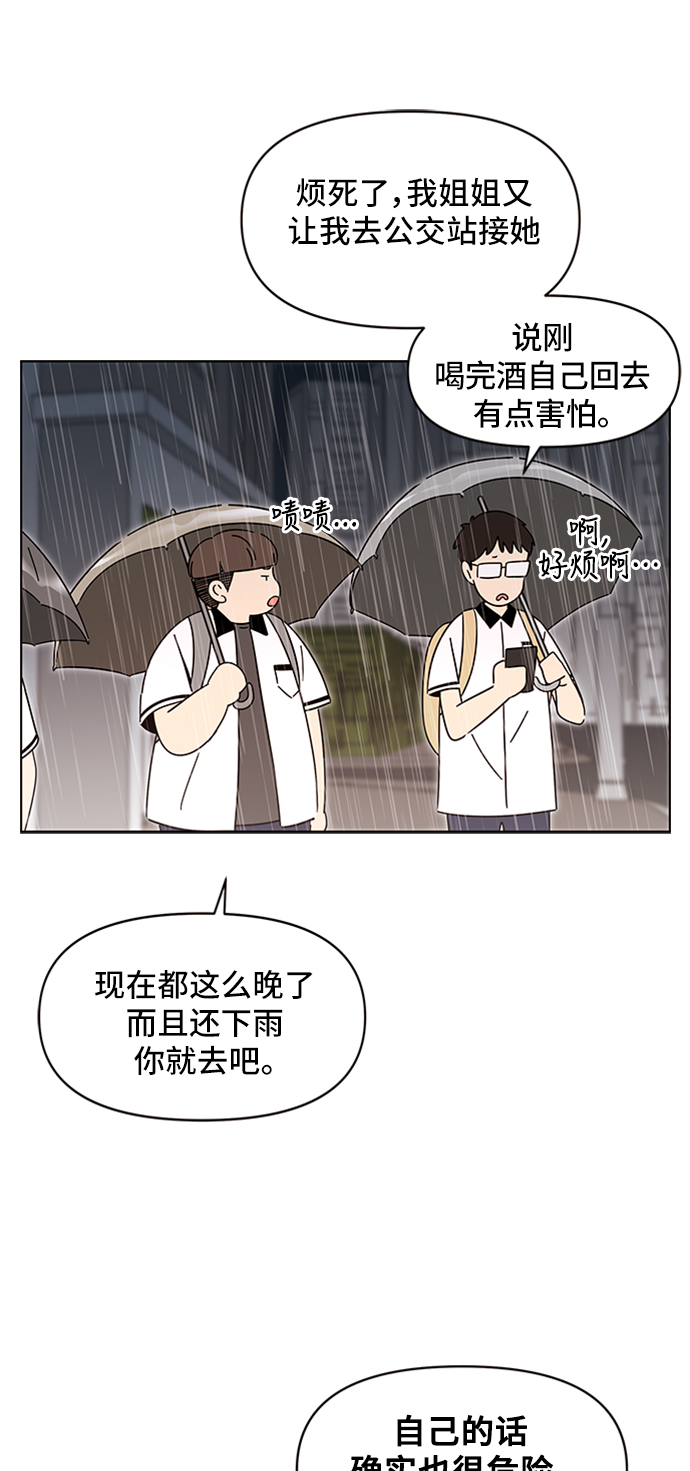 [第18话] 春华（18）2