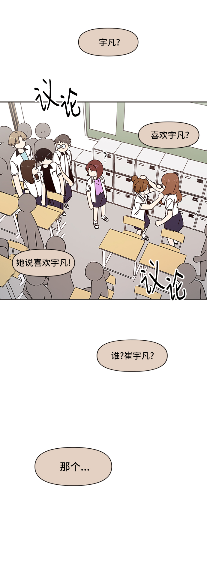 [第26话] 春华（26）3