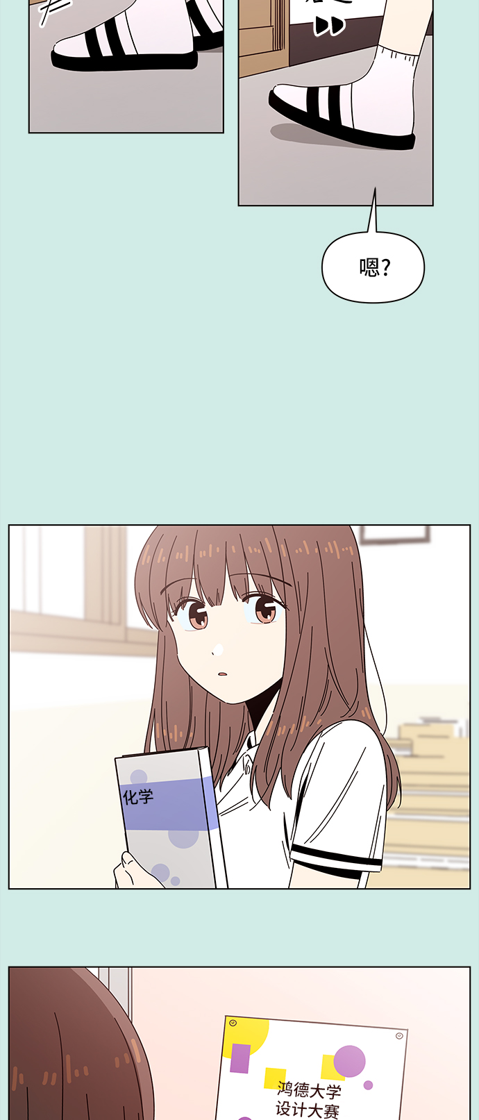 [第50话] 夏之花（20）2