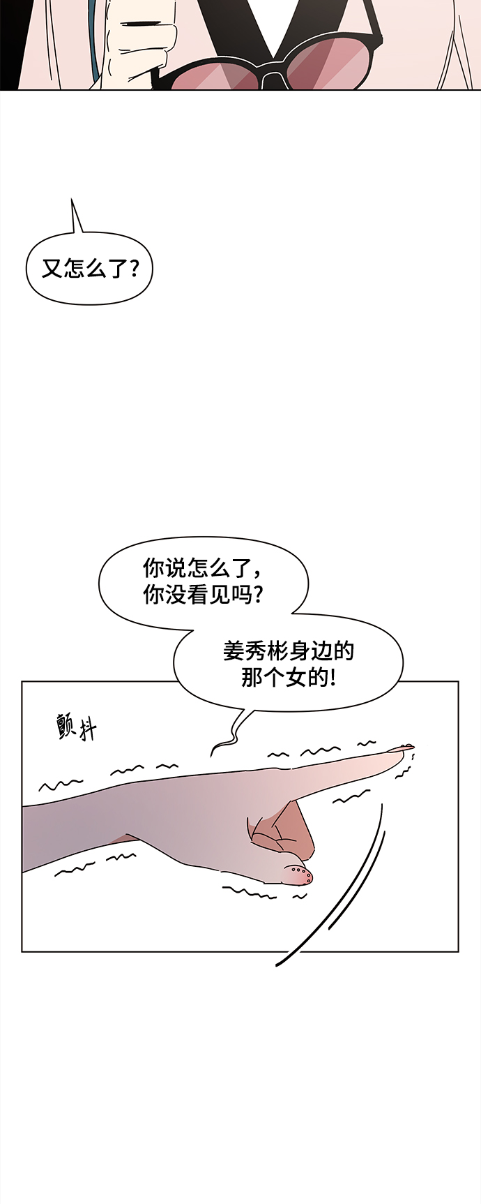 [第65话] 秋之华（5）3