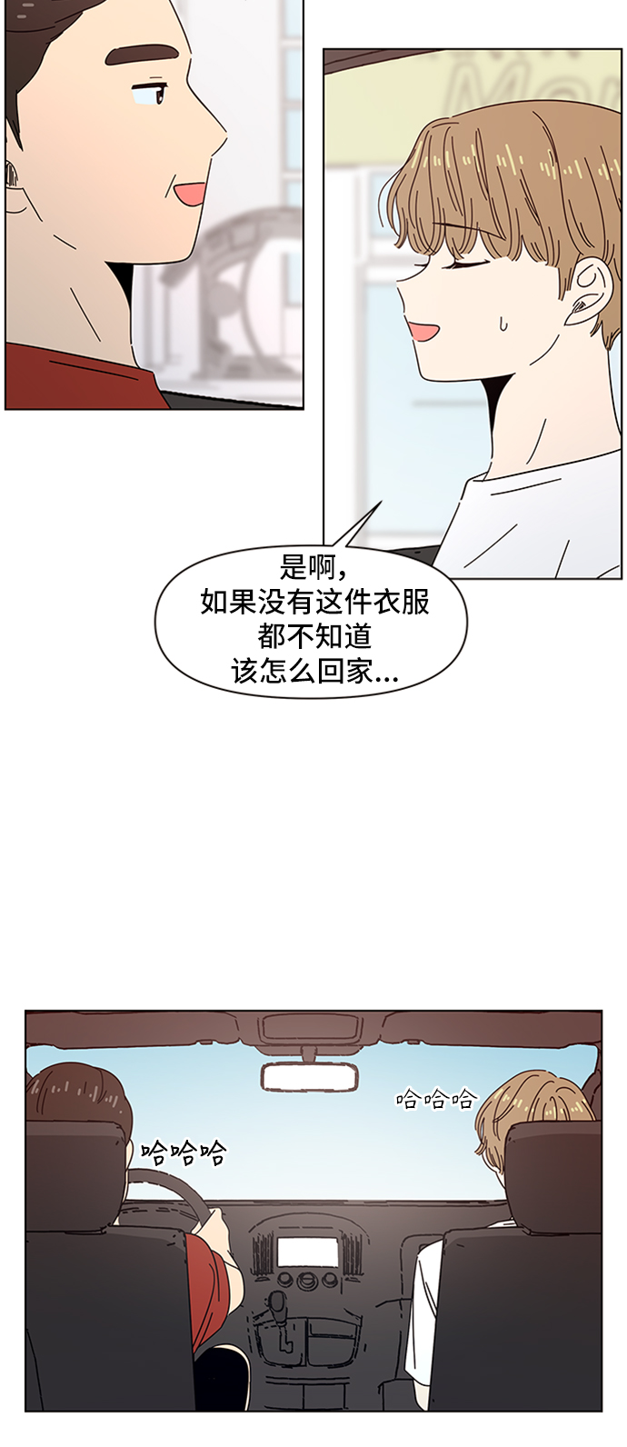 [第48话] 夏之花（18）2