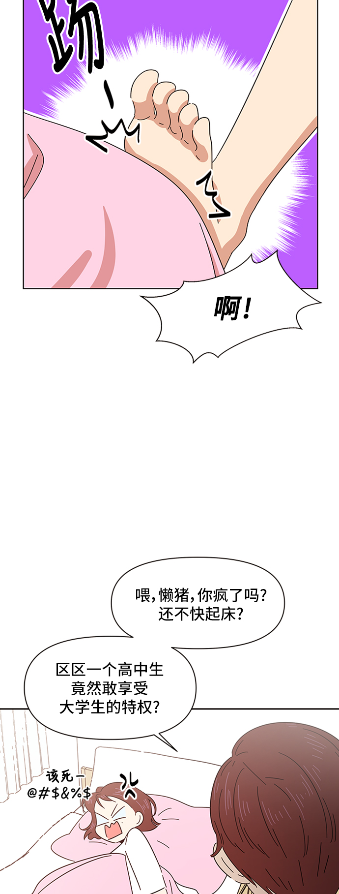 [第8话] 春华（8）2