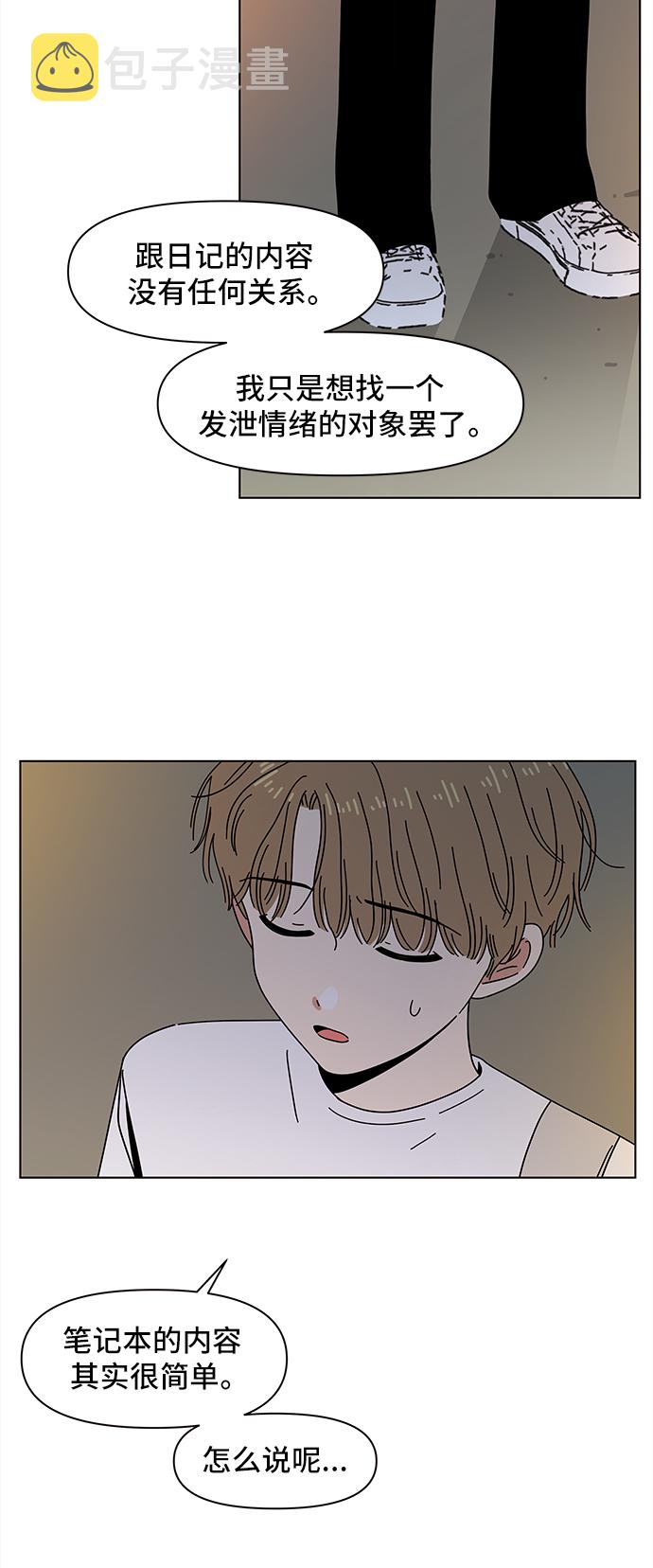 [第51话] 夏之花（21）4