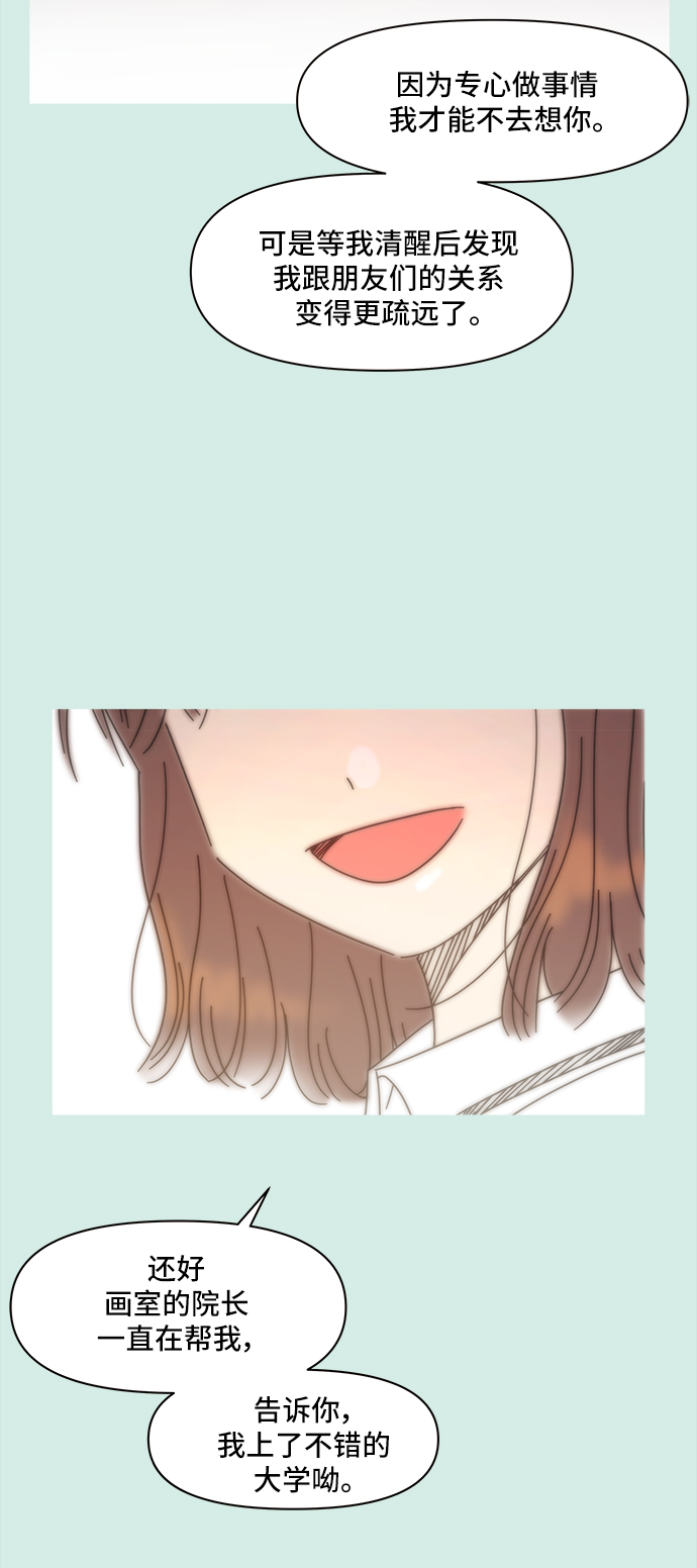 [第58话] 夏之花（28）4