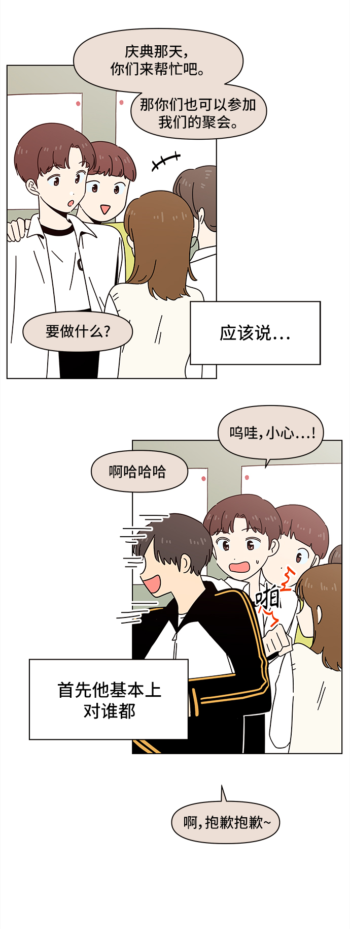 [第64话] 秋之华（4）2